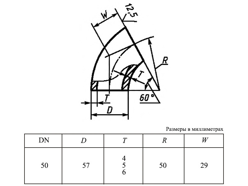 Отвод 60-57х5,0-Ст.20 ГОСТ 30753-2001 стальной бесшовный крутоизгогнутый