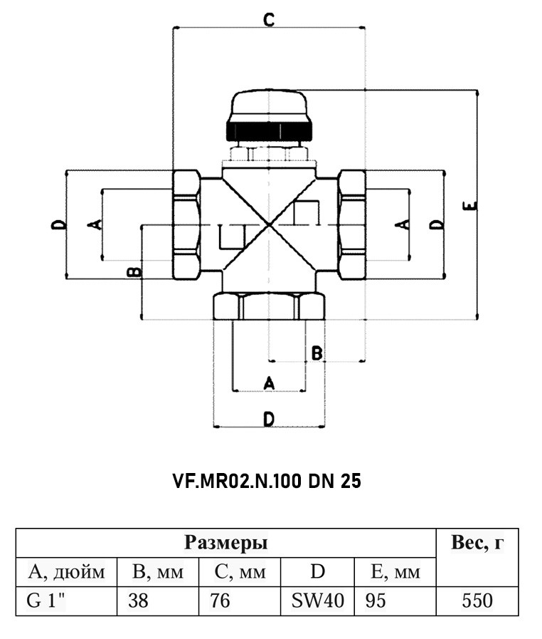 Клапан регулирующий VALFEX VF.MR02.N.100 ВР 1" DN 25 PN 10 смесительный трёхходовой