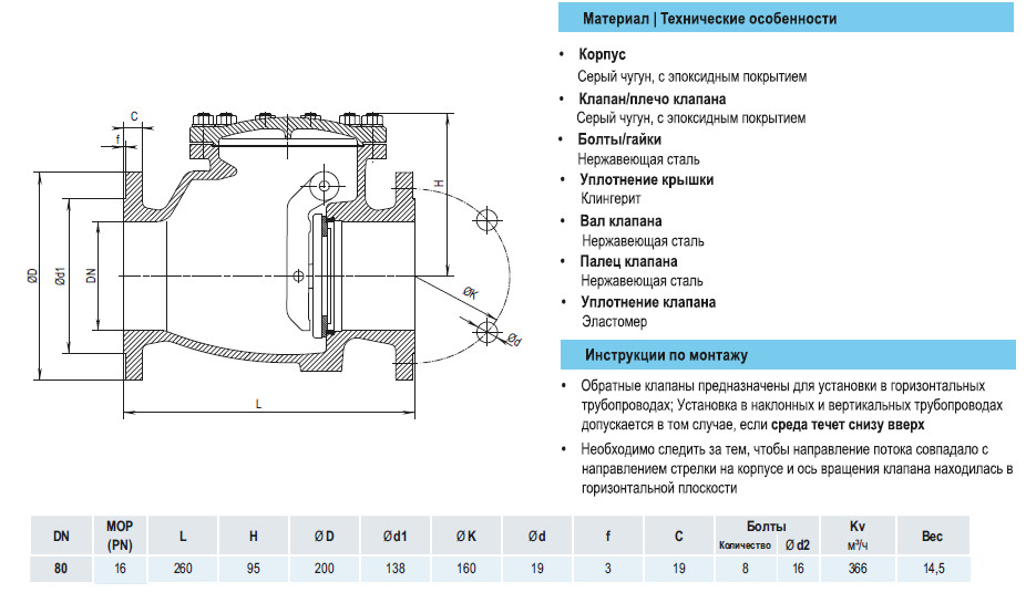 Клапан обратный HAWLE 9830 DN 80 PN 16