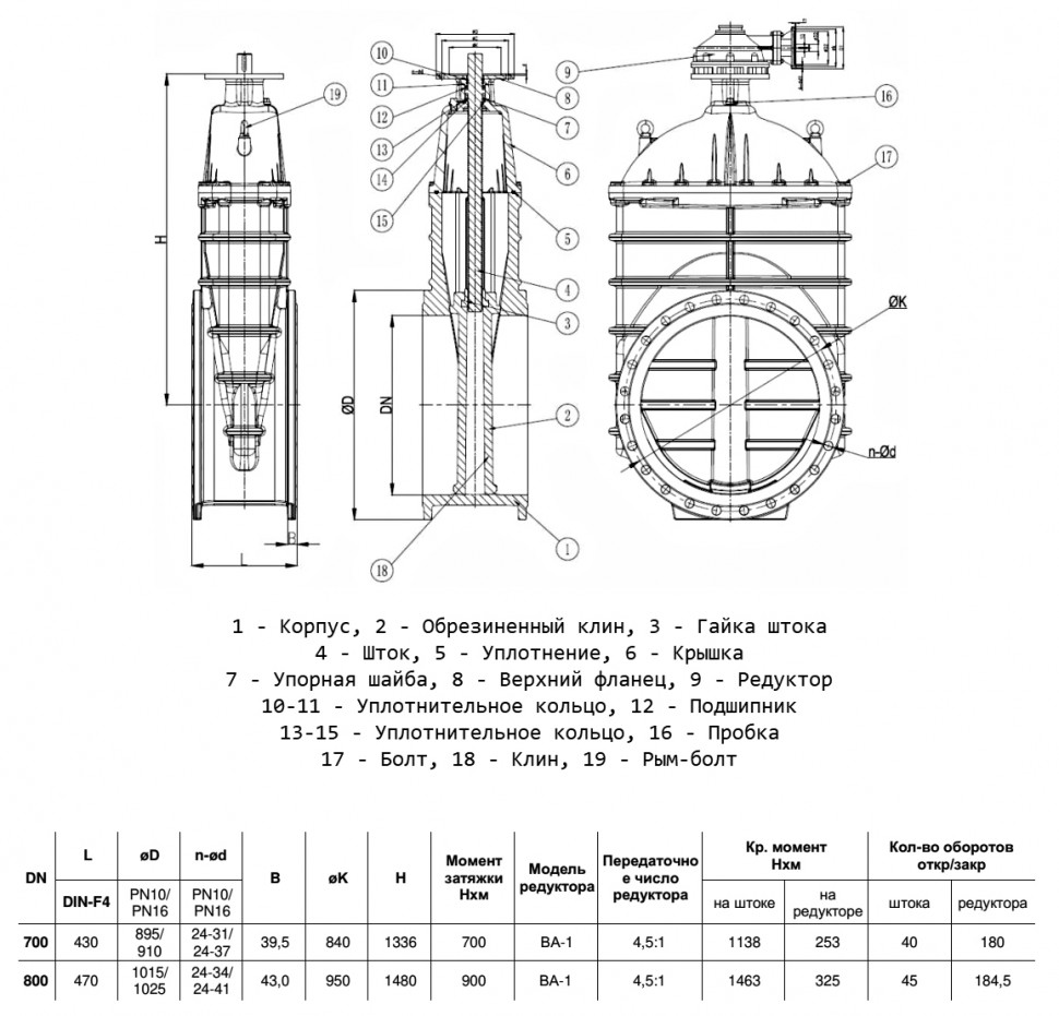 Задвижка Benarmo 30ч539р 1020RA DN 800 PN 10/16 фланцевая с редуктором