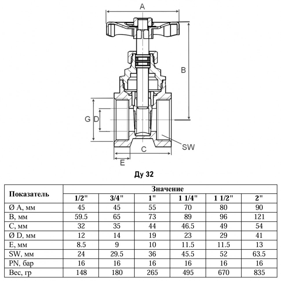 Задвижка клиновая VALFEX VF.04 ВР 1 1/4" Ду 32 Ру 16 латунная