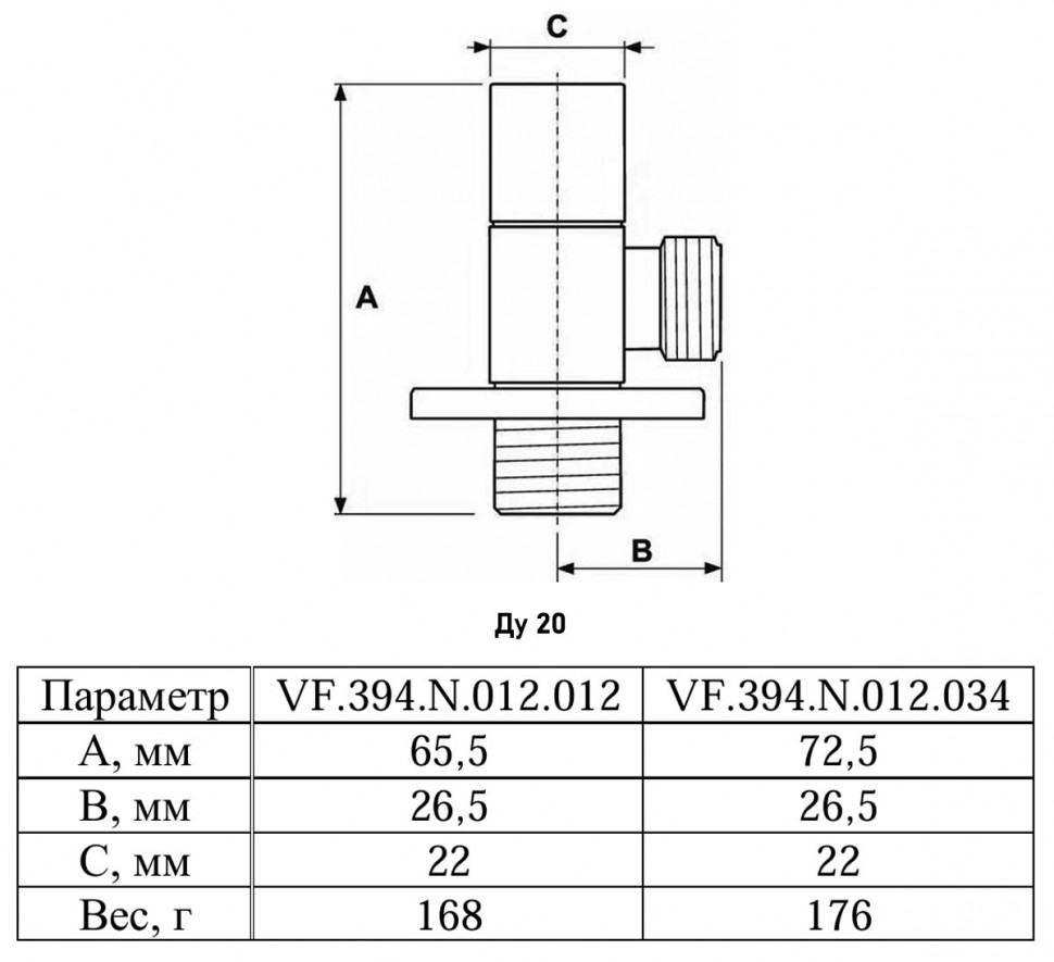 Вентиль запорный VALFEX VF.394 НР 1/2"x3/4" Ду 20 Ру 10 угловой хромированный латунный